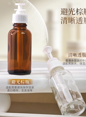 【针筒式】精油滴管刻度瓶