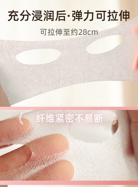 眼部开孔湿敷棉超薄拉伸化妆棉