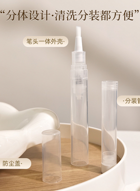 米洛地尔分装神器！可循环分装笔