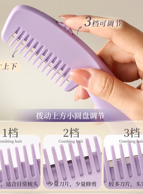 削发梳发三合一【多功能】