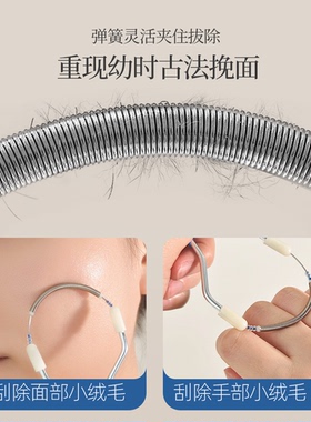 告别唇毛!0感面部脱毛除毛神器