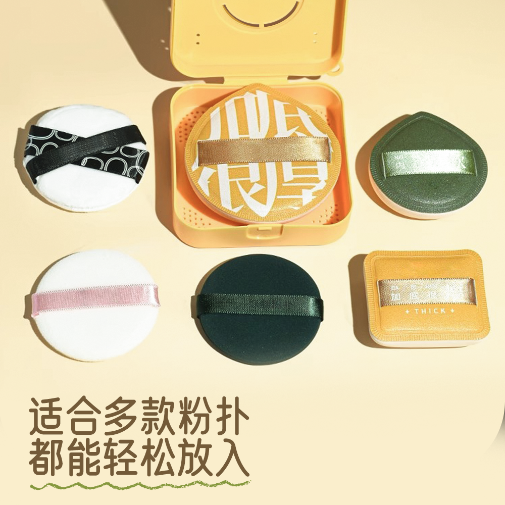 粉扑相机收纳盒女空盒便携透气分隔灰尘大cbp粉扑大号盒子尔木葡,淘宝优惠券,粉丝福利购,淘宝优惠卷