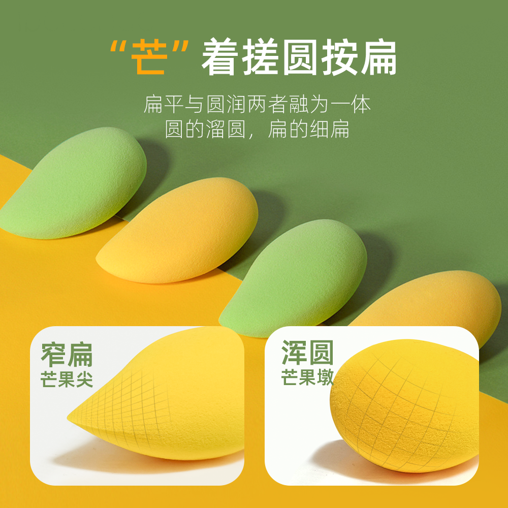  羽语日化美妆蛋/扑/海绵