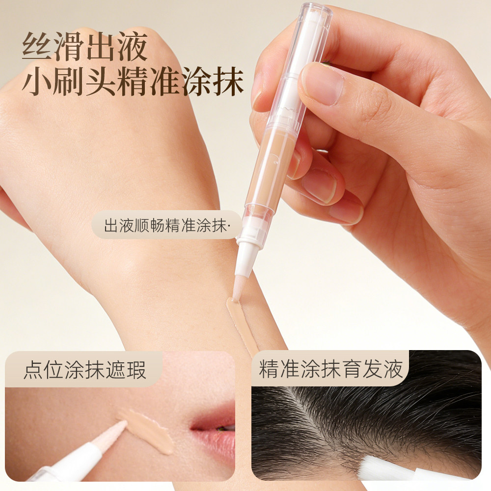 粉底液分装笔一次性真空旋转化妆笔精华遮瑕指缘油旅行小样分装管,淘宝优惠券,粉丝福利购,淘宝优惠卷