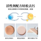 Чистящее средство, спонж, щетка, поролоновое моющее средство, косметическая губка