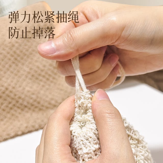 苎麻香皂起泡网肥皂网棉麻束口打泡网洗面奶家用打泡肥皂头收纳袋