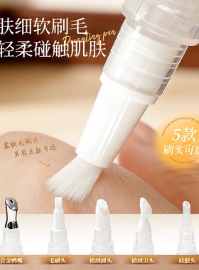 真空毛刷笔米诺发缝际线上药器