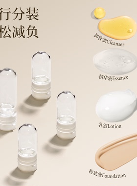 羽语迷你分装瓶旅行便携化妆水