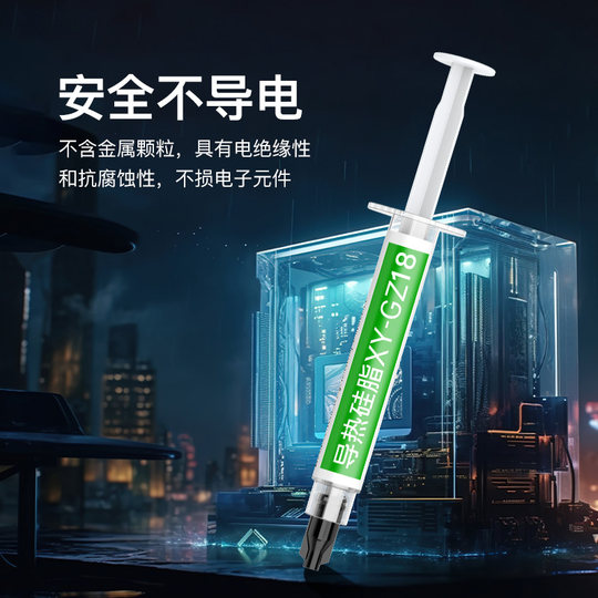 Thermal conductive silicone grease cooling paste computer CPU cooling