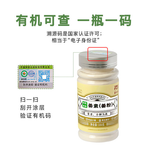 姜来无忧生姜素食用泡水有机纯姜粉云南罗平小黄姜淀粉原始点驱寒 - 图2