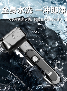 2026新款10W大功率往复式剃须刀