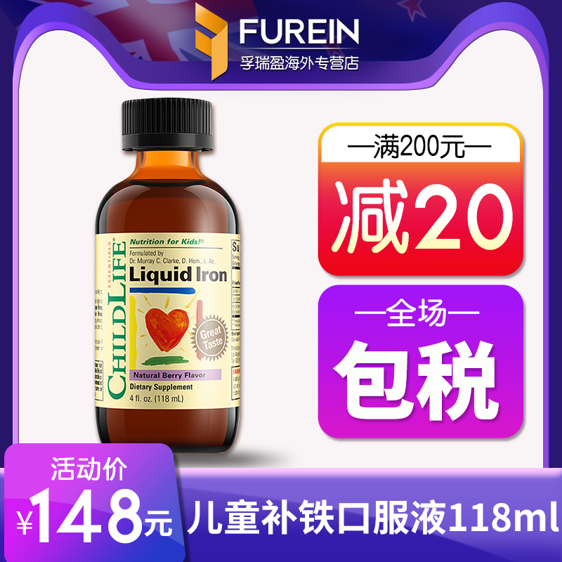 孚瑞盈海外专营店美国童年时光补铁口服液婴儿宝宝铁剂婴幼儿贫血儿童补血小钢铁侠0