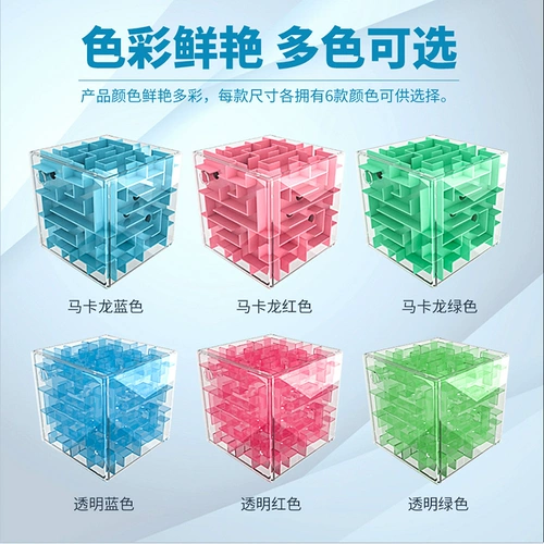 Трехмерный лабиринт, интеллектуальная волшебная шариковая игрушка с рельсами, в 3d формате, учит балансу