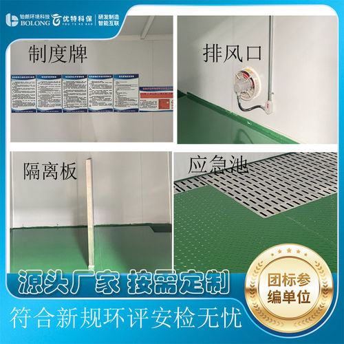 危废暂存间实验室危化品储存柜危险品防爆仓库气瓶间化工医疗废物 - 图1