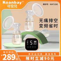 可安贝吸奶器电动双边便携孕产后妇挤拔奶器静音自动无痛变频