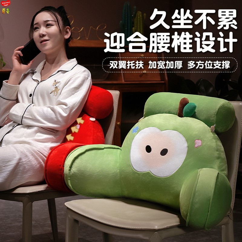 ins风苹果靠垫靠枕椅子靠背腰靠办公室护腰神器腰垫抱枕座椅腰枕,淘宝优惠券,粉丝福利购,淘宝优惠卷