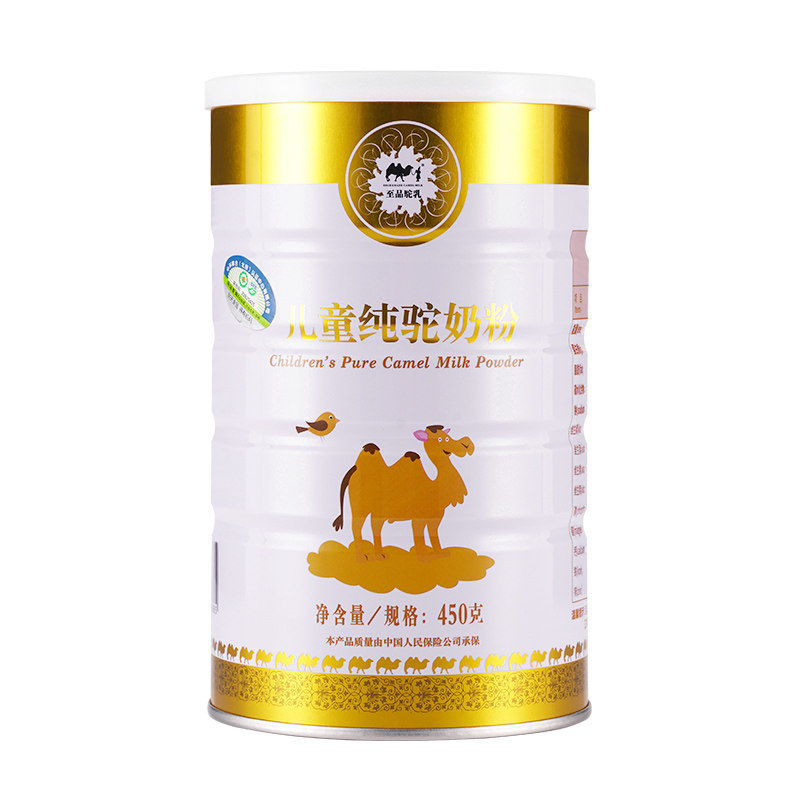 450g有机儿童纯骆驼敏感体质驼奶粉 至品驼乳驼奶及驼奶粉