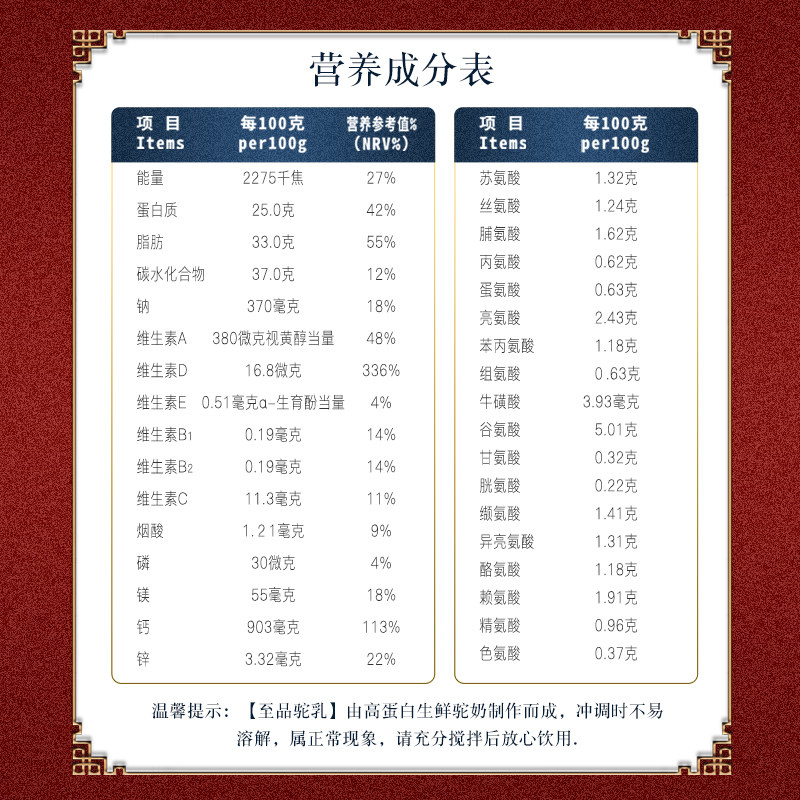有机全脂纯骆驼孕妇成人高钙奶粉 至品驼乳驼奶及驼奶粉