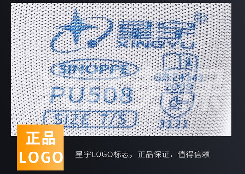 正品星宇PU508防静电防滑耐磨劳保手套打包灵活透气PU518薄款手套 - 图2