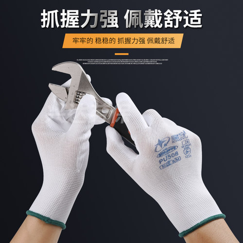 正品星宇PU508防静电防滑耐磨劳保手套打包灵活透气PU518薄款手套 - 图1