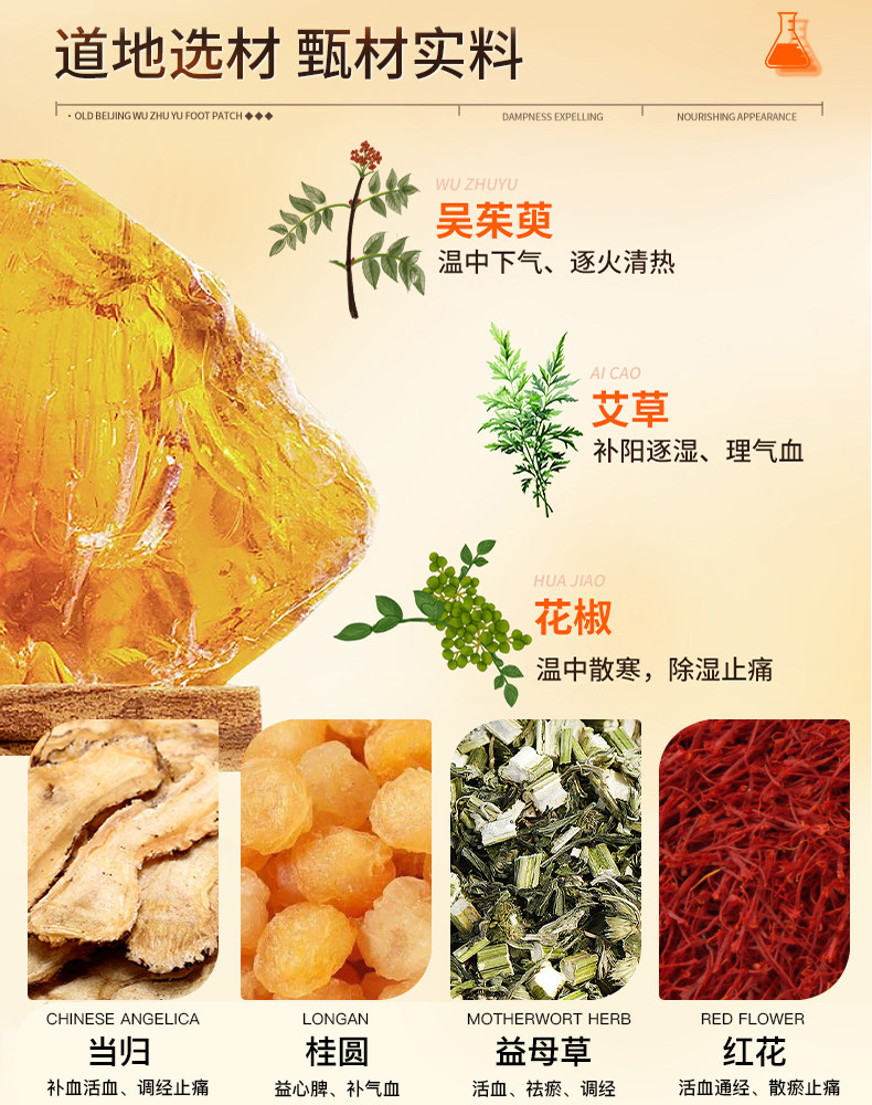 吴茱萸肉桂足贴引火归元三焦不通上热下寒中淤堵脾胃虚弱湿气重,淘宝优惠券,粉丝福利购,淘宝优惠卷