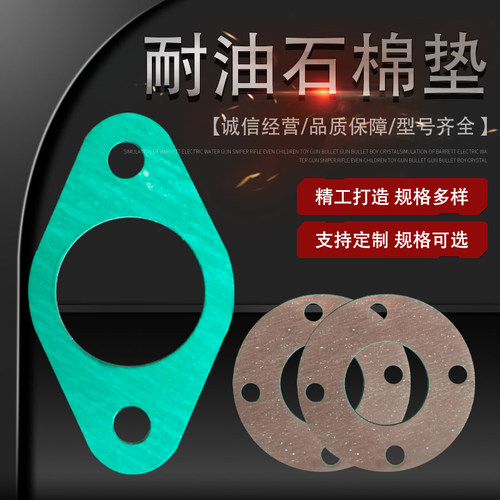 耐高温密封垫XB200XB350XB450非标定制石棉橡胶垫法兰橡胶密封垫 - 图2