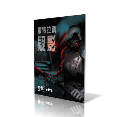 桌一派命运fate克苏鲁狼人吸血鬼剧本trpg桌游骰子跑团模组 虎窝淘