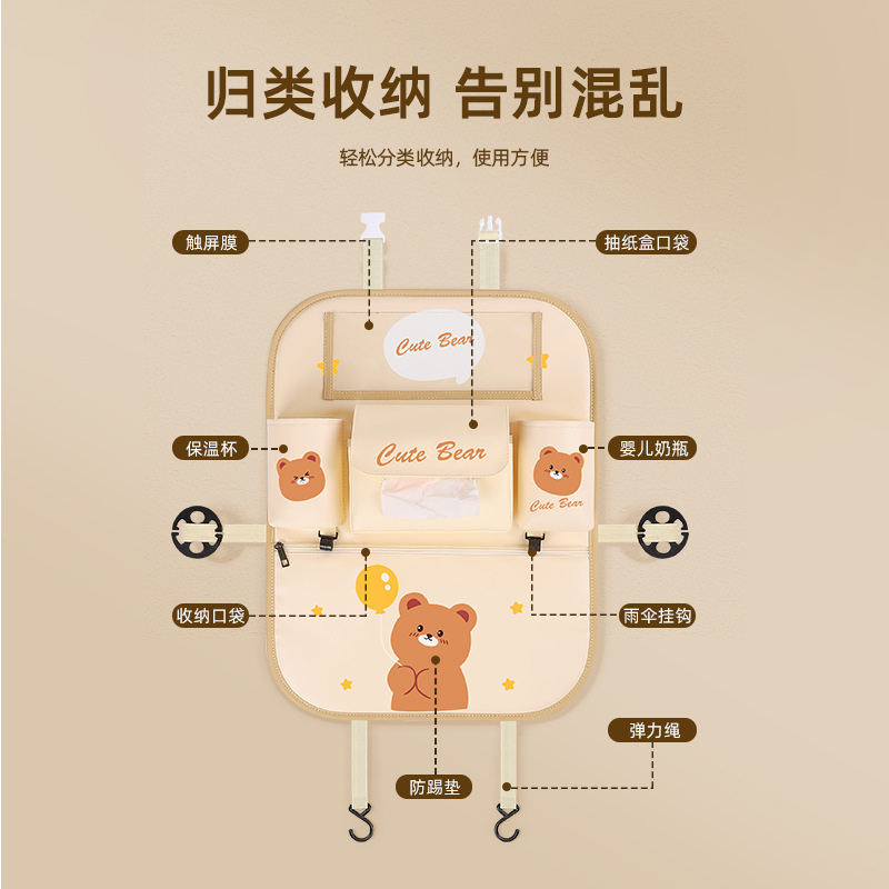 汽车座椅收纳袋挂袋卡通儿童车内杂物储物箱多功能后排车载置物袋 - 图2