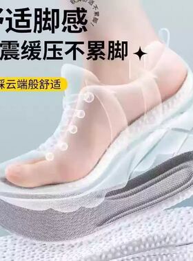 鞋垫运动减震久站不累足弓支撑