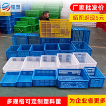 Turnover Basket Plastic Basket Hollowed-out Rectangular Vegetable Fruit Commercial Goods Box Turnover Express Special Basket Big Frame