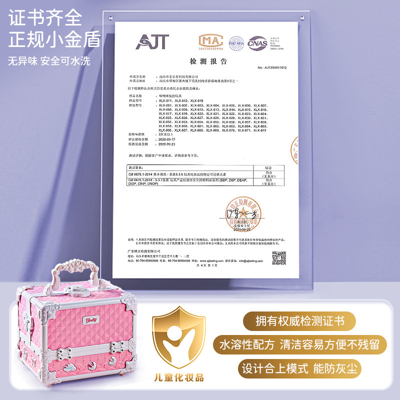 儿童化妆品玩具套装无毒宝宝可水洗过家家仿真彩妆盒女孩生日礼物,淘宝优惠券,粉丝福利购,淘宝优惠卷