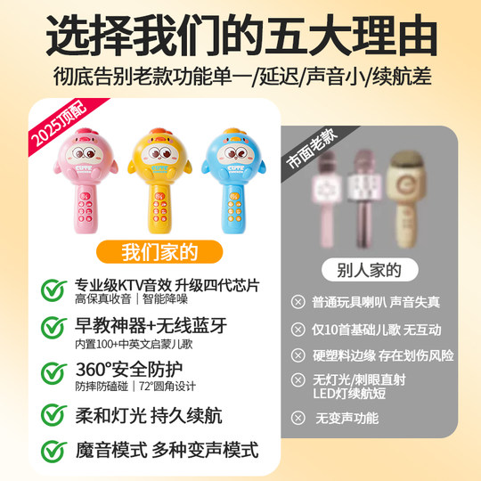 Wireless children's microphone audio integrated microphone echo karaoke singing machine early education baby toys for boys and girls