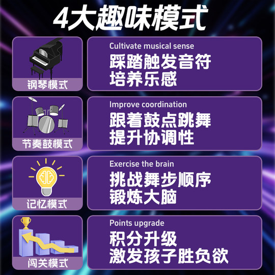 Children's dance mat without TV