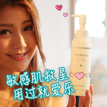日本美乐思mediplus五效合一凝露 Mediplus海外液态精华