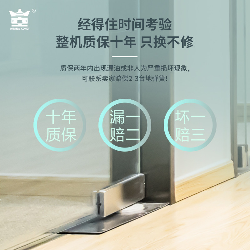 HUANGKONG地弹簧360度玻璃门配件H-75铝合金有框木门地弹簧地弹璜_虎窝淘