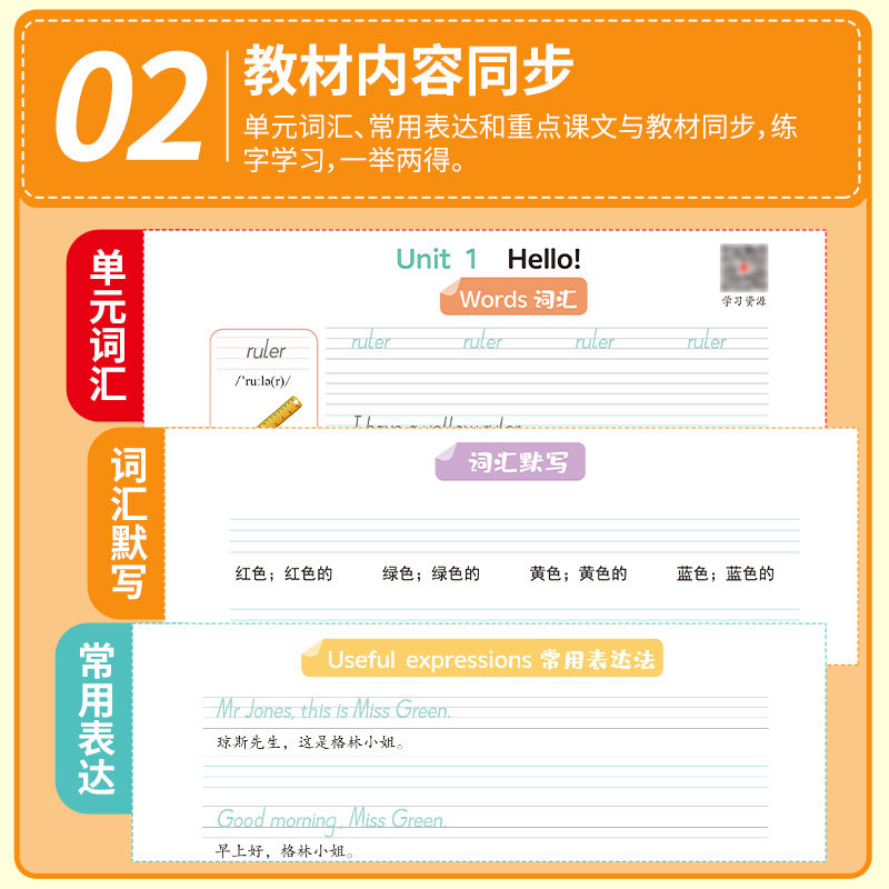 2026新版小学生英语同步练字帖人教版三四五六年级上下册同步英语练字帖同步语文英语练字帖每日一练写好中国字硬钢笔临摹正楷书