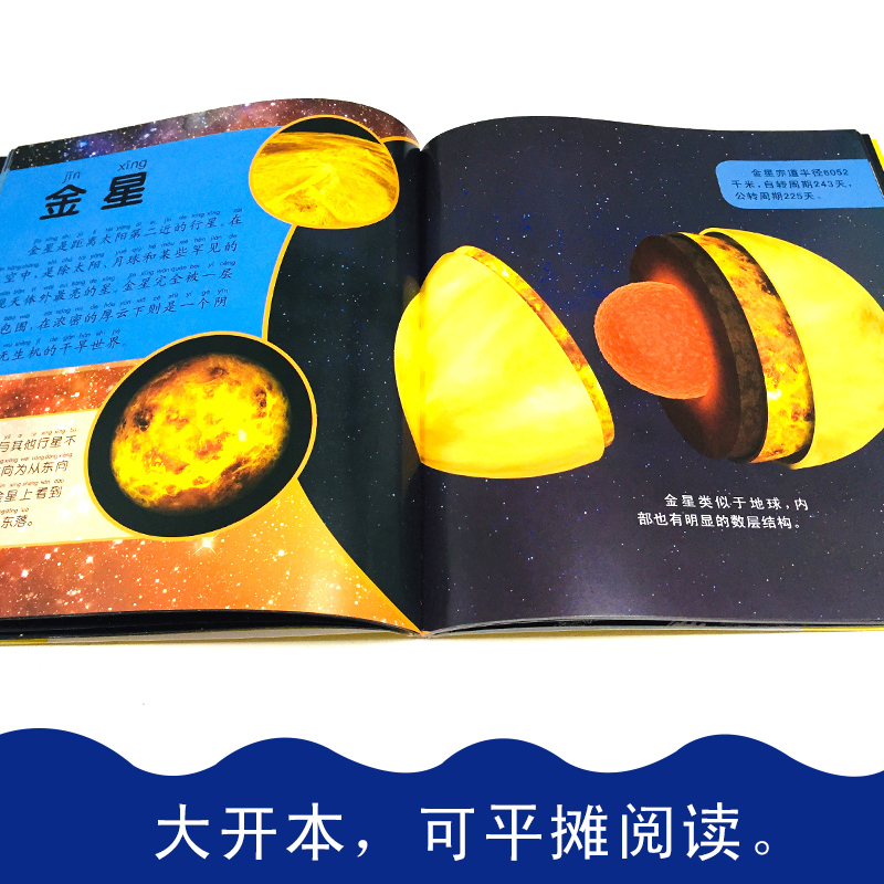 神秘宇宙大百科全书6册探索宇宙奥秘 幼儿童星球绘本小学生一年级阅读课外书必读太空关于宇宙星空的书天文学太阳系八大行星揭秘书