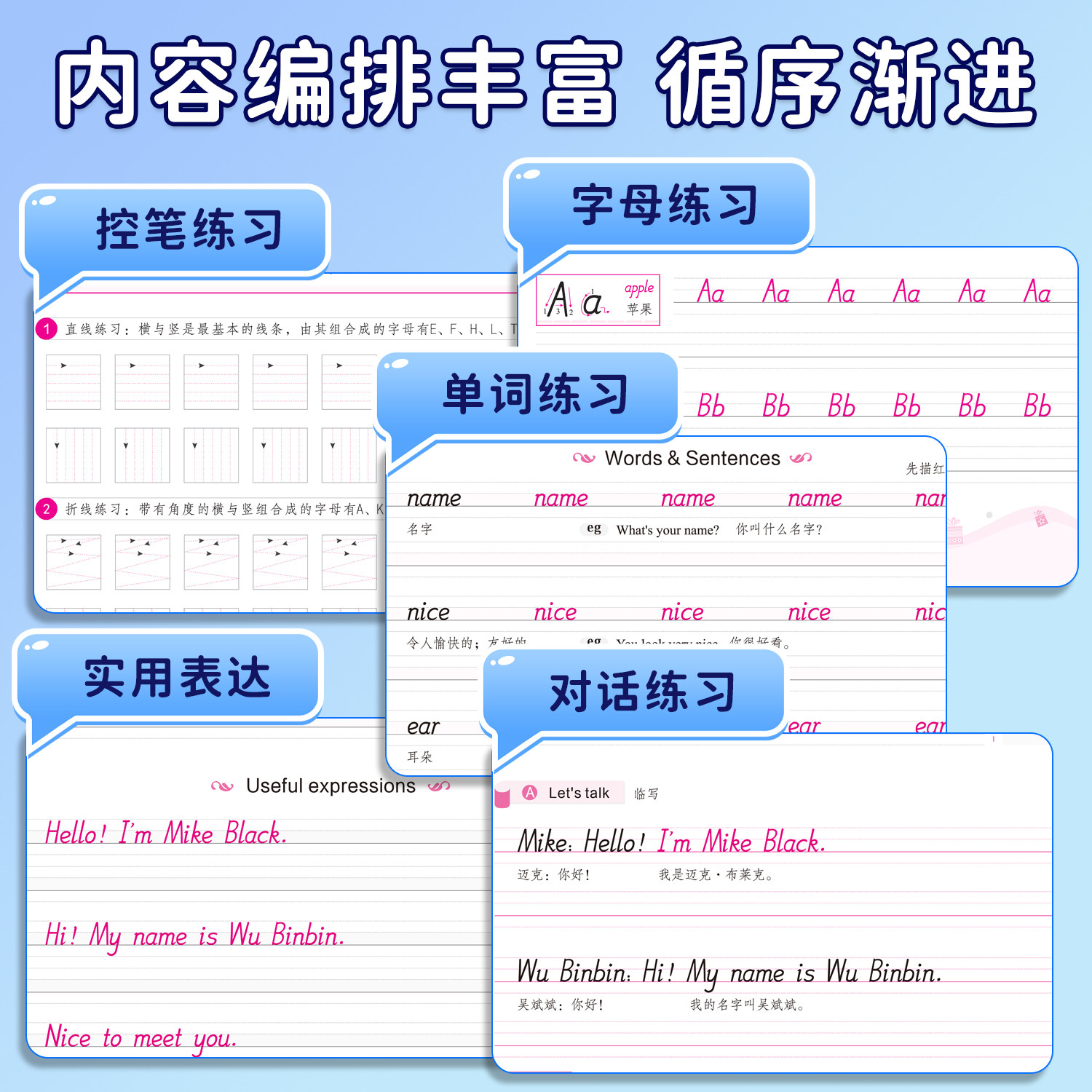 2026司马彦英语字帖三年级上册下册练字帖楷书临摹抄写本小学生一二四五六年级语文英语同步练字帖人教版同步课本写字课课练