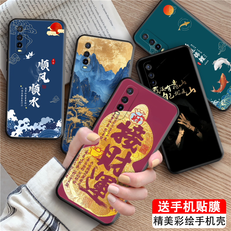 皑晨适用于vivoiqoou1男女网红手机壳v2023a好寓意y51s创意文字y70s防摔保护套。维沃iqoou1软硅胶国潮外壳vi - 图0