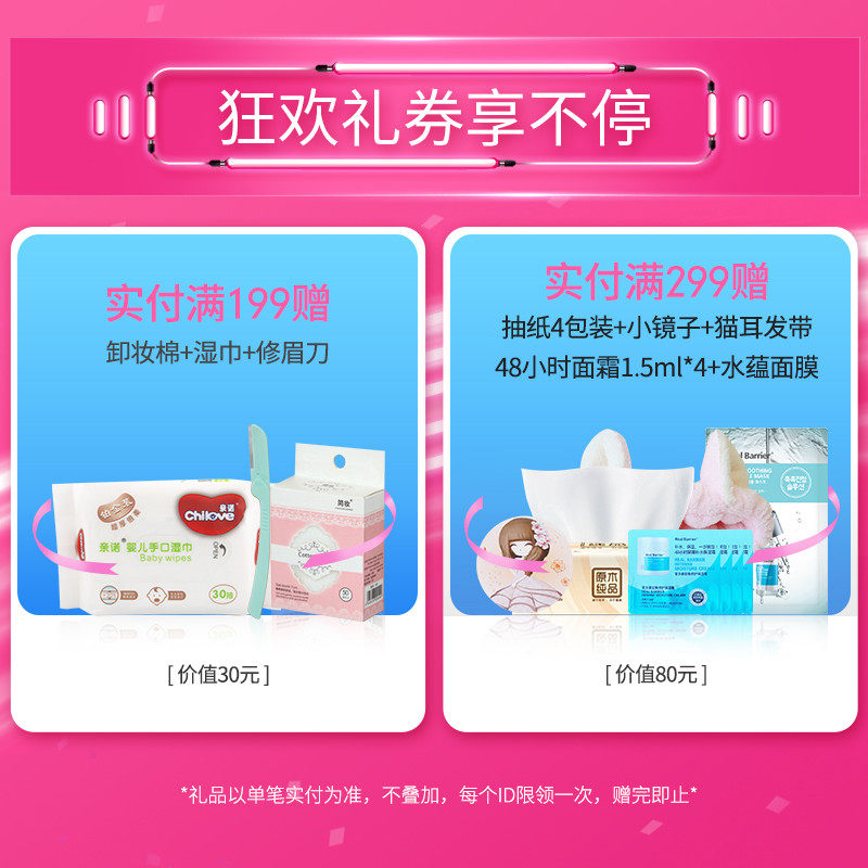 real barrier丽欧蓓莉48小时密集 realbarrier乳液/面霜