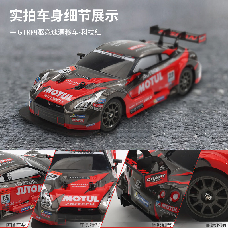 儿童四驱专业rc高速赛车gtr遥控车 holystone乐明电动/遥控车
