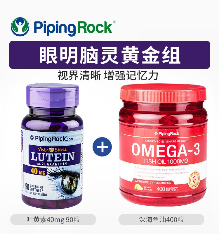 美国朴诺叶黄素胶囊40mg90粒成人丸 Channels保健品海外叶黄素