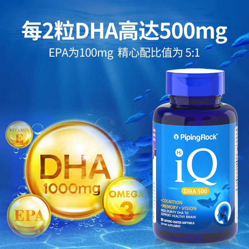 青少年DHA/EPA学生补脑鱼肝油增强营养品大人深海鱼油IQ脑黄金,淘宝优惠券,粉丝福利购,淘宝优惠卷