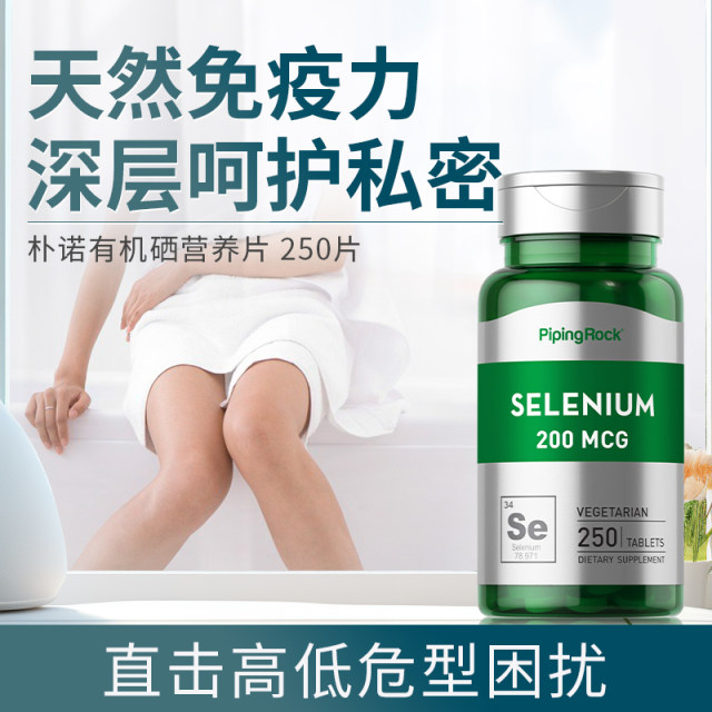 Active Organic Selenium Immune Shield 250 ເມັດ