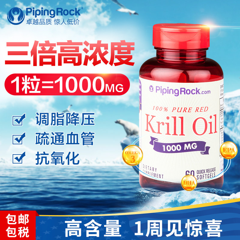 美国原装南极磷虾油omega-3软胶囊 Channels保健品海外鱼油/深海鱼油