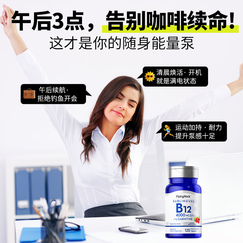 维生素B12左旋肉碱正品甲钴胺营养神经疲劳修复官方旗舰店100进口,淘宝优惠券,粉丝福利购,淘宝优惠卷