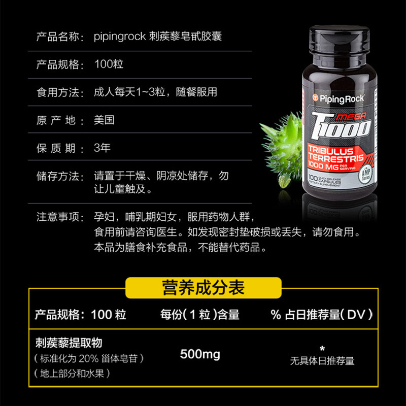 朴诺刺蒺藜皂甙睾酮素雄性激素胶囊 Channels保健品海外其它植物提取物