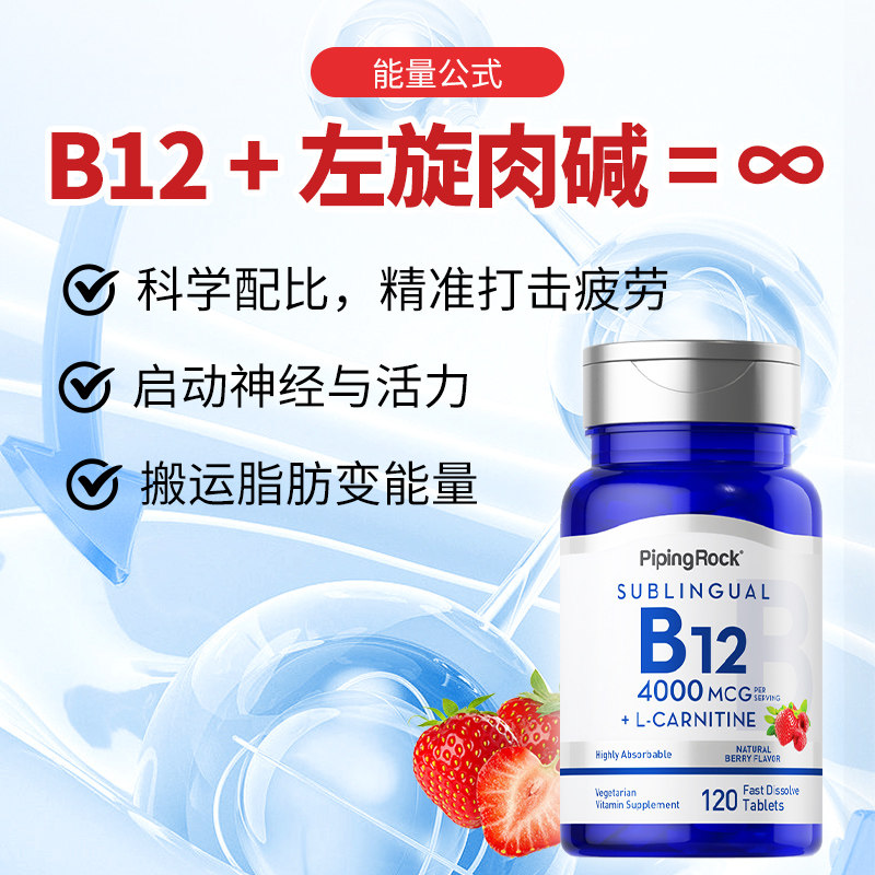 维生素B12左旋肉碱正品甲钴胺营养神经疲劳修复官方旗舰店100进口,淘宝优惠券,粉丝福利购,淘宝优惠卷