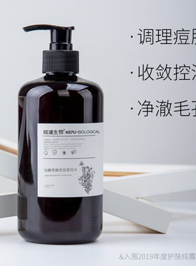 酮迷迭香纯露粉刺爽肤水马鞭草