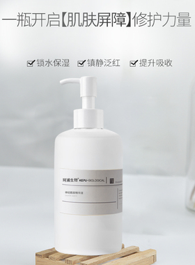精华护屏保湿250ml神经酰胺精华